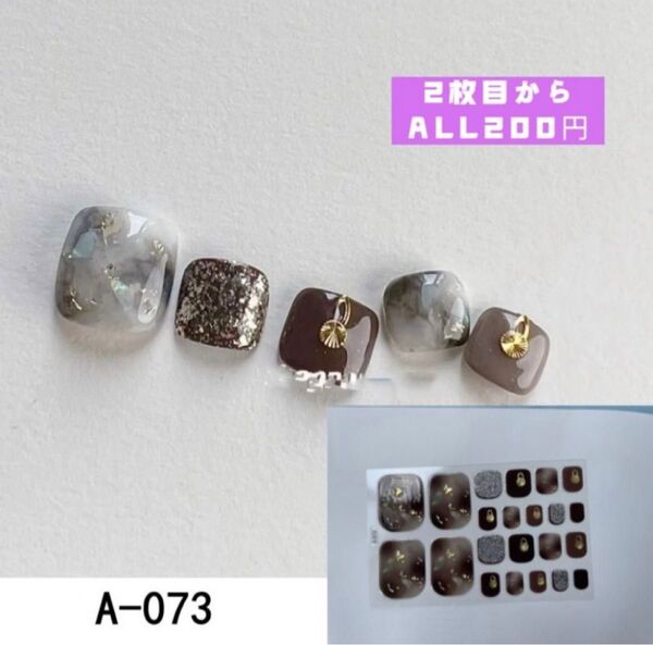 フット ネイルシール ゴールド錠 A073 ブラウン 2枚目からALL200円