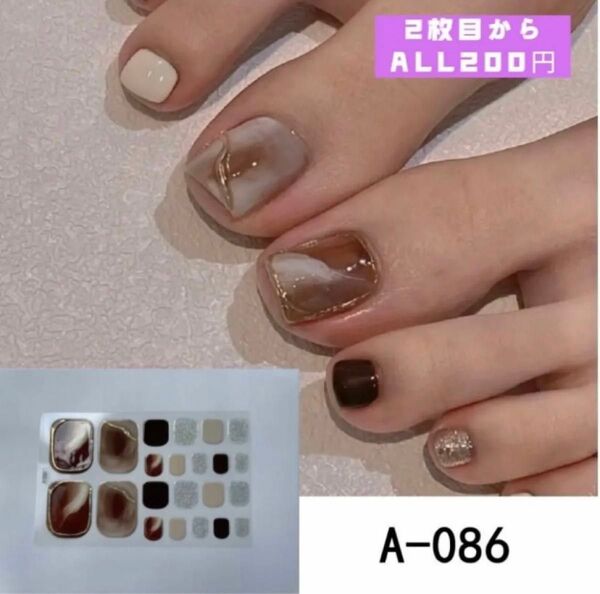 フット ネイルシール モカ A086 2枚目からALL200円
