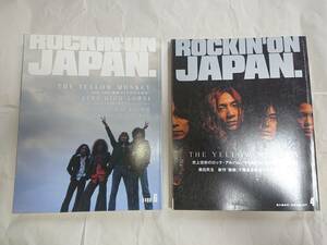 ROCKIN'ON JAPAN ロッキングオンジャパン THE YELLOW MONKEY theyellowmonkey ザイエローモンキー ザ・イエローモンキー イエモン 雑誌