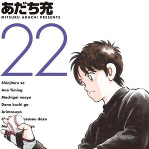 MIX. 22