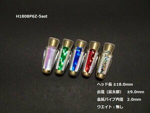 お試し5個セット　カツオ用トローリングヘッドセット　H1808P6Z-5set　クリックポスト送料無料