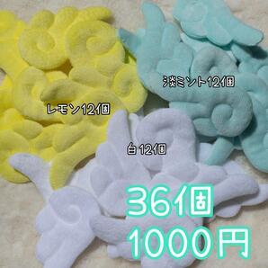 天使の羽 36個 羽根 はね デビル 量産型 こうもり コウモリ ぬい服 ハンドメイド 天祖の羽根 天使のはね あんスタ ツイステ