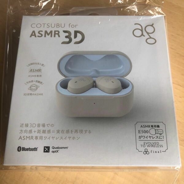 ag final cotsubu for asmr 3D