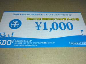 GDOゴルフショップ クーポン券(1,000円)(ゴルフダイジェストオンライン株主優待券)