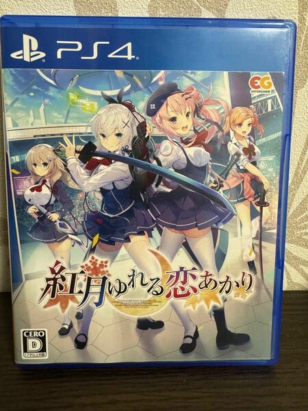 PS4 紅月ゆれる恋あかり