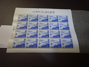 小河内ダム竣工記念切手　1シート　額面200円　普通品　　昭和３2年１１月発行