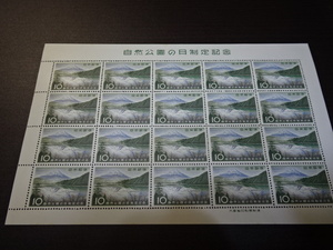 自然公園の日制定記念切手　　1シート　極美品　　額面2００円　　昭和34年７月発行　