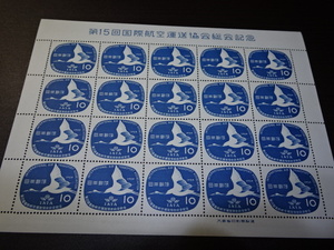 国際運送協会会議記念切手　1シート　極美品　　額面200円　　昭和34年発行