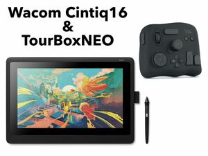 ※おまけ付き※ Wacom Cintiq16 液晶ペンタブレット&TourBoxNEO（専用ポーチ付き）