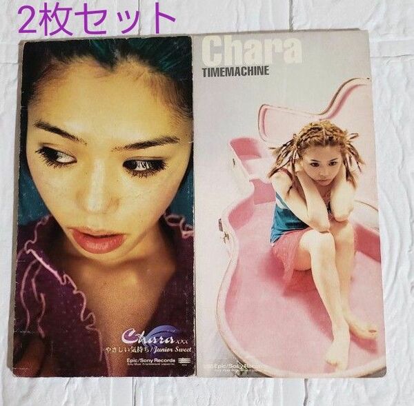 ★Chara★ シングルCD2枚セット「やさしい気持ち」「TIMEMACHINE」
