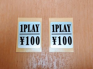 アーケード筐体　1PLAY ¥100　100円　 シール　ステッカー　2枚セット　新品　ゲームセンター　アーケード基板　アーケードゲーム　等に