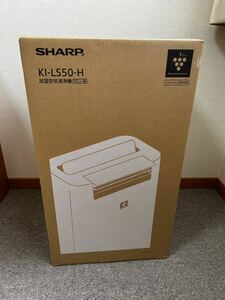 新品未開封 シャープ SHARP 加湿空気清浄機 ～23畳 プラズマクラスター25000 スマホ連携 花粉モード グレー系 KI-LS50-H 