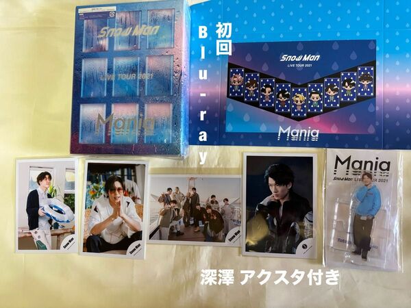 SnowMan LIVE TOUR 2021 Mania 初回盤 Blu-ray 写真 深澤 アクリルスタンド アクスタ 目黒
