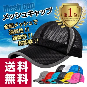  mesh cap hat cap running walking jo silver g marathon sport UV cut for summer men's lady's red red color 