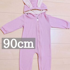 90cm うさ耳フード付きカバーオール