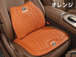 BMW シートクッション 座布団1点+腰クッション1点 車用 シートカバー ナッパ 革 腰当て 滑り止め 弾性 6D立体デザイン
