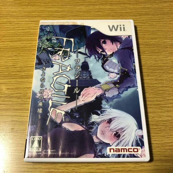 FRAGILE フラジール 〜さよなら月の廃墟〜 Wii