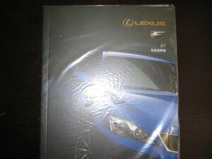 . the lowest price * free shipping * Lexus IS F[USE2#] previous term owner manual 