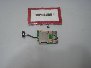 LENOVO Z575-1299 等用 右手前SD、USB等基盤 #