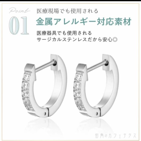 ピアス　フープピアス　サージカルステンレス