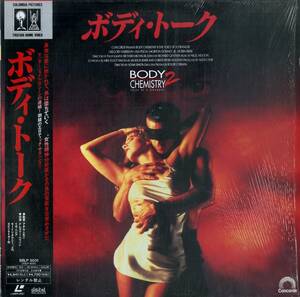 B00152350/LD/グレゴリー・ハリソン「ボディ・トーク」