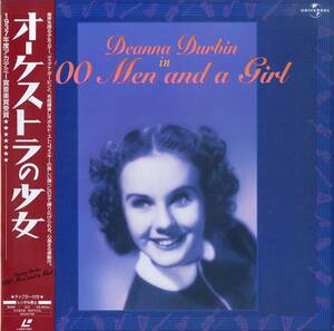 B00155593/LD/ディアナ・ダービン「オーケストラの少女（1937)」