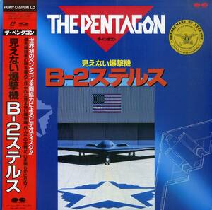 B00171538/LD/「ザ・ペンタゴン 見えない爆撃機 B-2ステルス」