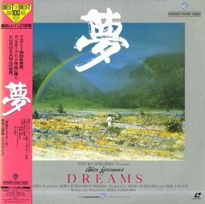 B00171294/LD2枚組/黒澤明「夢 (1990)」