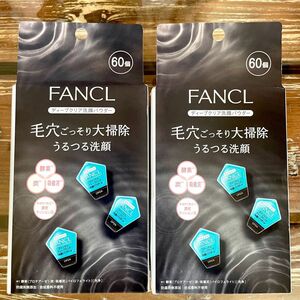 ※箱なし　カプセルのみ発送　FANCL ファンケル　ディープクリア　洗顔パウダー　120個　新品未使用　