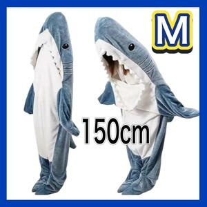 Mサイズ　150cmサメ　鮫　着ぐるみ　メンズ　レディース　パジャマ