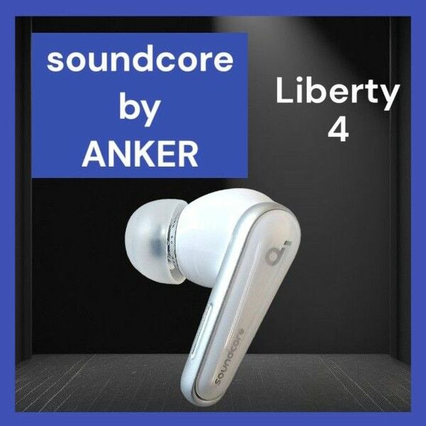 【美品】Anker SoundCore Liberty4 左イヤホン ホワイト