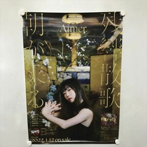 A71154 ◆Aimer 残響散歌 B2サイズ ポスター ★5点以上同梱で送料無料★