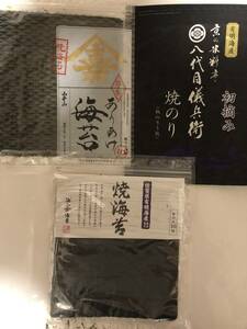 送料無料　最高級焼きのり食べ比べ　5種類 合計5袋