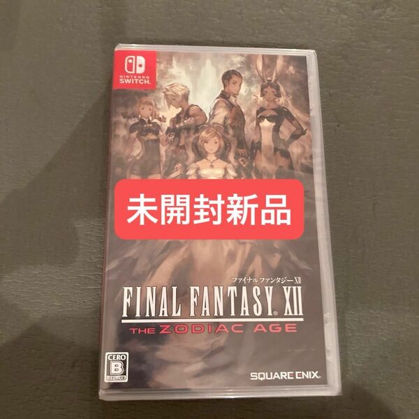 新品未開封【Switch】 ファイナルファンタジーXII ザ ゾディアック エイジ