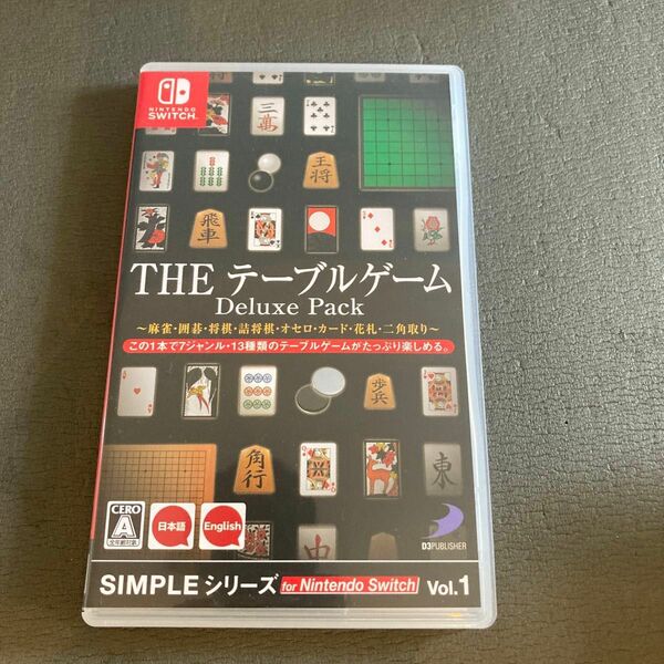 【Switch】SIMPLEシリーズVol.1 THEテーブルゲーム Deluxe Pack～麻雀囲碁将棋詰将棋