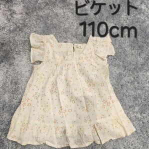 ビケット チュニック 110cm