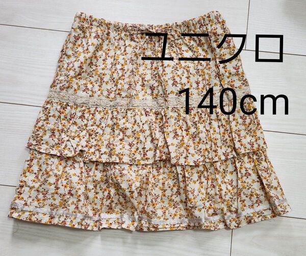 キッズ スカート ユニクロ 140cm 花柄