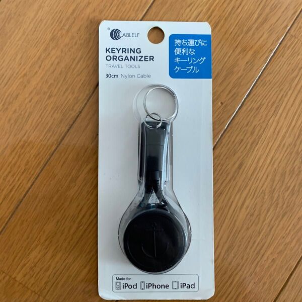 Apple認証 巻き取り式キーホルダー型 頑丈ライトニングケーブル 1m KEYRING ブラック WH-CKRM-1BK