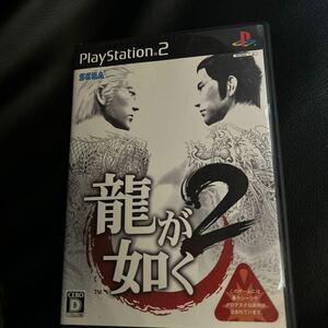 【PS2】 龍が如く2 美品　PS2ソフト ゲームソフト 