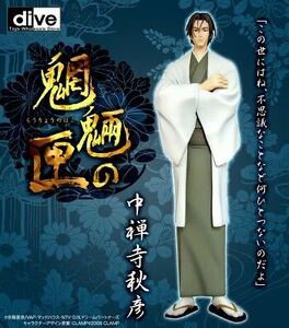 即完売品　魍魎の匣/ 中禅寺秋彦 リアルフィギュア　クランプ　CLAMP クランプ　全長約23cm ちゅうぜんじあきひこ　もうりょうのはこ