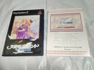 中古 送料無料 PS2 天使のプレゼント マール王国物語 ゲームソフト