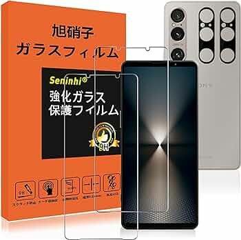Xperia 1 vi SO-51E ガラスフィルム 指紋認証対応 指紋防止 指紋ロック解除