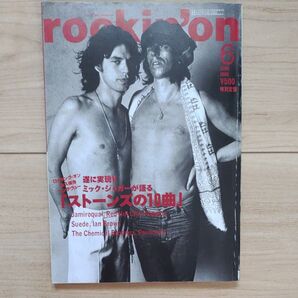 rockin' on 1999年6月号 MICK JAGGER