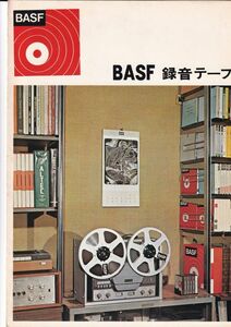 ☆カタログ　BASF 録音テープ LP35LH/DP26LH/TP18LH　オープンリール　マグネトーンテープ/オーディオ　C5133