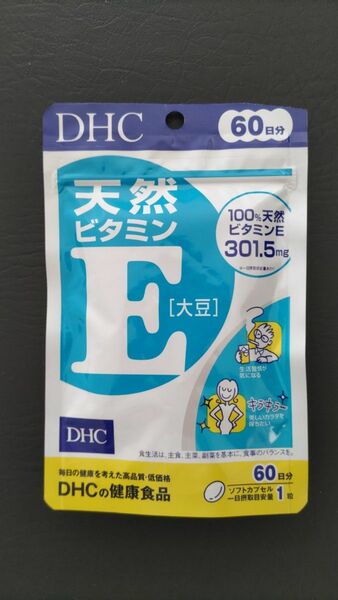 【訳アリ】DHC 天然ビタミンE　60日分
