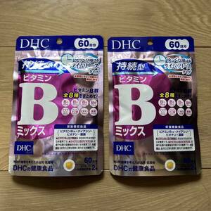 DHC.. type vitamin B Mix 60 day minute ×2 sack 