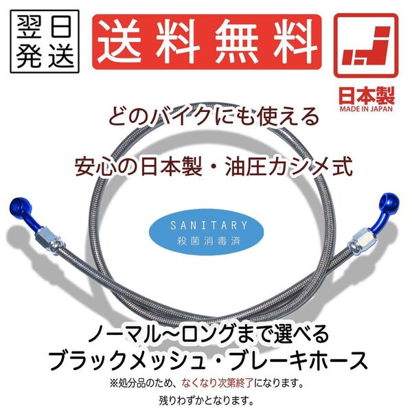 ハヤブサ1300 (~'07 GW71A) クラッチホース メッシュホース ねじれ防止 ステン スモーク レッド クリア ロング 汎用