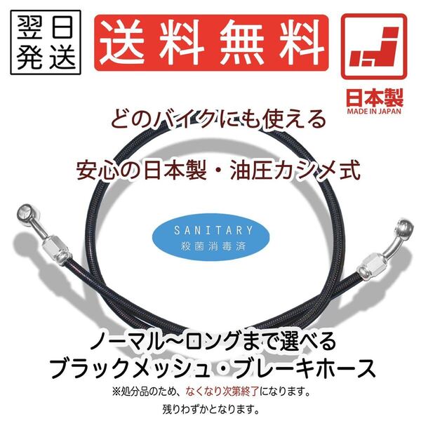SV400/S(VK53A) 国内仕様 ブレーキホース メッシュホース ねじれ防止 ステン スモーク レッド クリア フロント 汎用