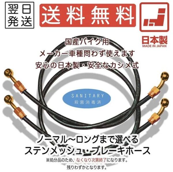 GSF1200/S (~'99 GV75A) 【2本SET】ブレーキホース メッシュホース ねじれ防止 ステン スモーク レッド クリア フロント 汎用