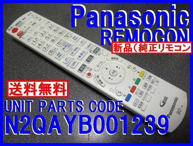 パナソニック おうちクラウドディーガ DMR-2T100 オークション パナソニック おうちクラウドディーガ DMR-2T100 オークション